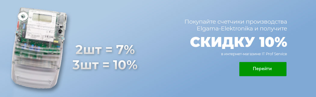 Трехфазные счетчики электроэнергии